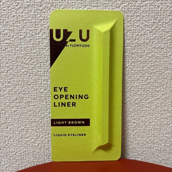 UZU アイオープニングライナー 0.55ml(ライトブラウン)