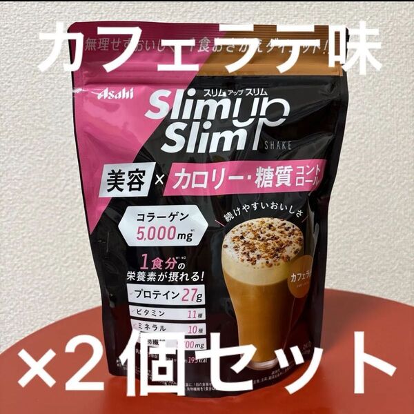 アサヒ スリムアップスリム シェイク カフェラテ味 360g 2個セット