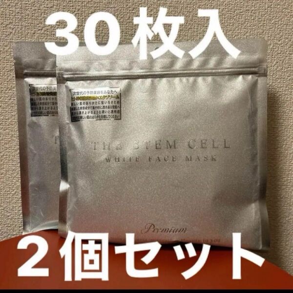 THE STEM CELL WHITE フェイスマスク P 30枚入 2個セット