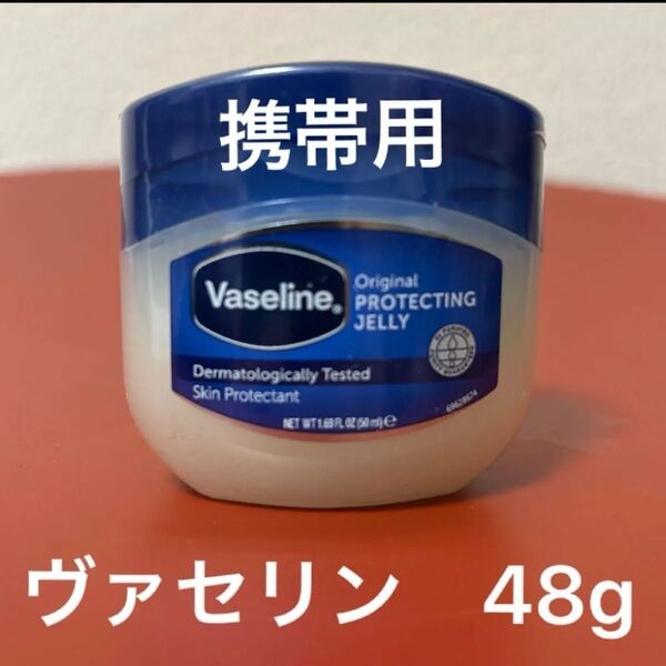 Vaseline(ヴァセリン) オリジナル ピュアスキンジェリー 全身の保湿ケア用スキンバーム クリーム 48g 携帯用