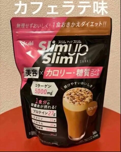 アサヒ スリムアップスリム シェイク カフェラテ味 360g