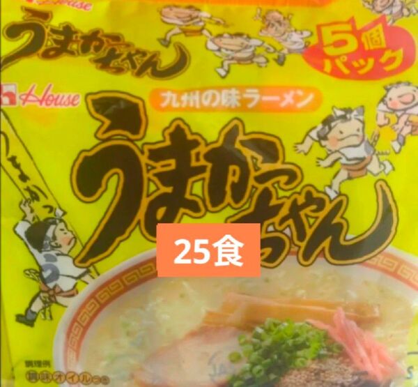 うまかっちゃん ハウス食品 ラーメン 袋麺 インスタントラーメン 九州の味ラーメン 即席麺 とんこつラーメン インスタント 豚骨