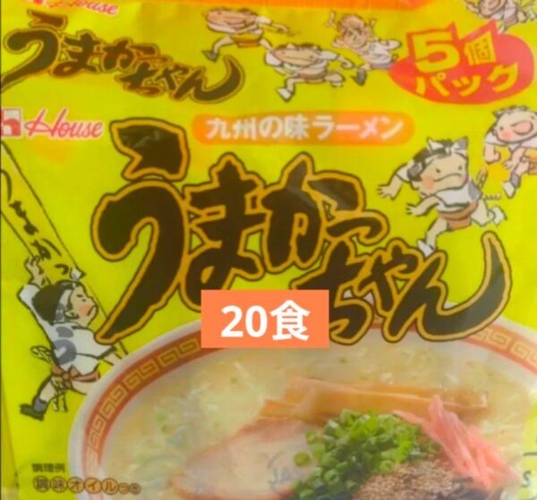 うまかっちゃん ハウス食品 ラーメン 袋麺 インスタントラーメン 九州の味ラーメン 即席麺 とんこつラーメン インスタント 豚骨