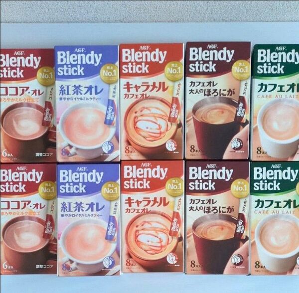 Blendy stick カフェオレ ブレンディ スティック 大人のほろにが キャラメルカフェオレ 紅茶オレ ココアオレ AGF