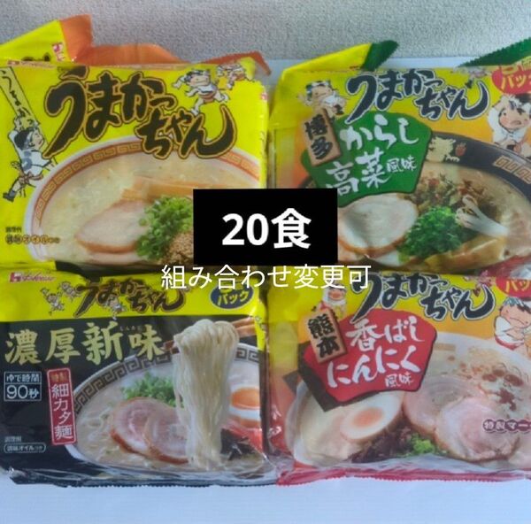 うまかっちゃん ラーメン 九州の味香ばしにんにく 袋麺 濃厚新味 からし高菜 インスタントラーメン 即席麺 とんこつラーメン