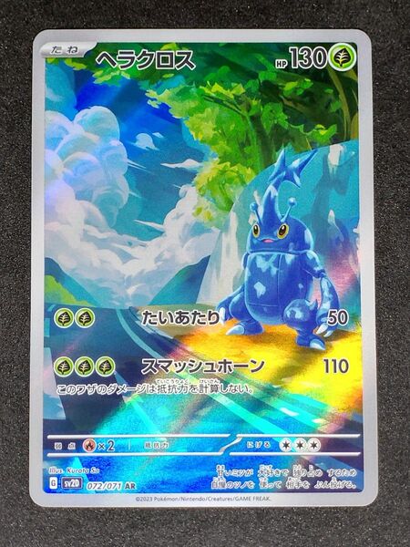 ヘラクロス AR 072/071 ポケモンカード クレイバースト sv2D