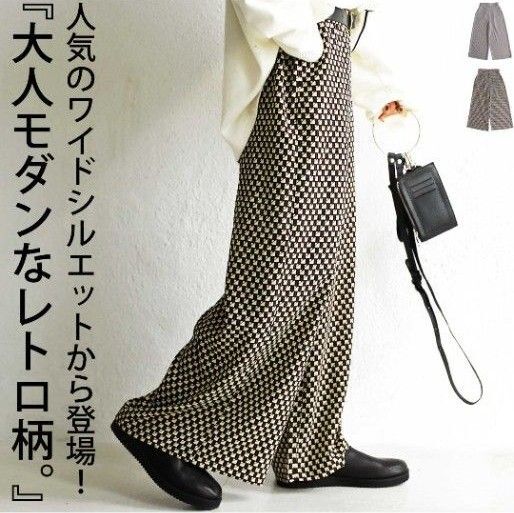 ☆完売品☆ アンティカ antiqua レトロ柄 ワイドパンツ ブラック