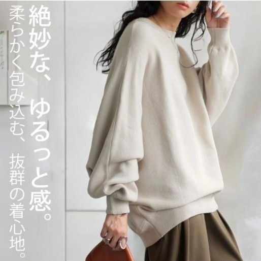 アンティカ antiqua コットン ドルマンニット エクリュ