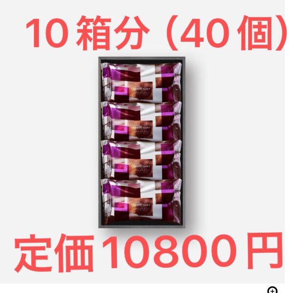 フルーツタルト