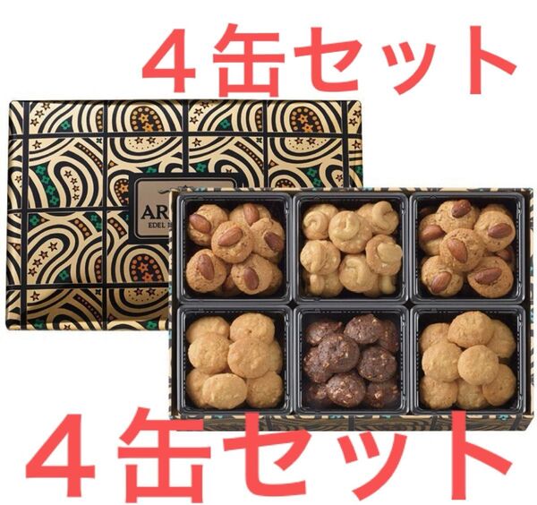 アルカディア クッキー 〔ギフト〕モロゾフ