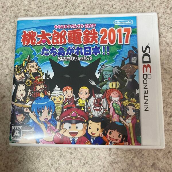 桃太郎電鉄2017 たちあがれ日本!! 3DS