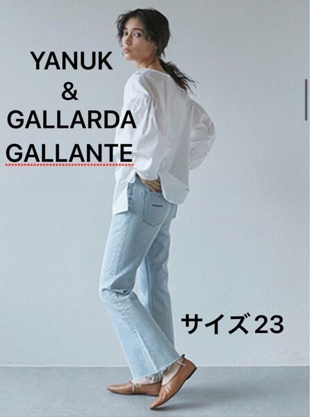 YANUK ヤヌーク ガリャルダガランテ 別注 ブーツカット デニム サイズ 23 ライトブルー