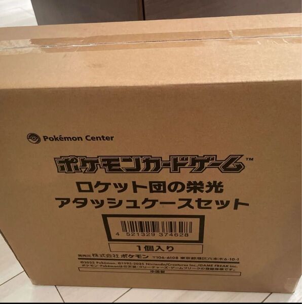 【新品未開封】ロケット団の栄光アタッシュケースセット