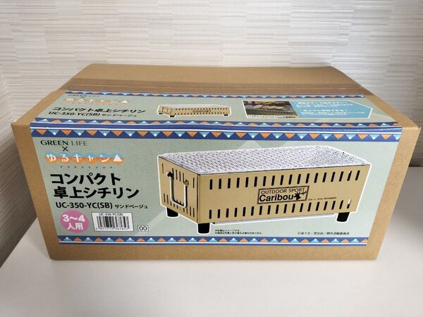ゆるキャン コンパクト卓上シチリン サンドベージュ