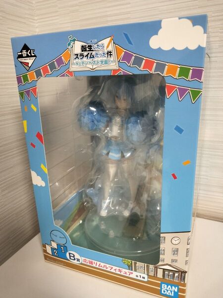 転生したらスライムだった件 一番くじ 私立テンペスト学園! 応援リムルフィギュア