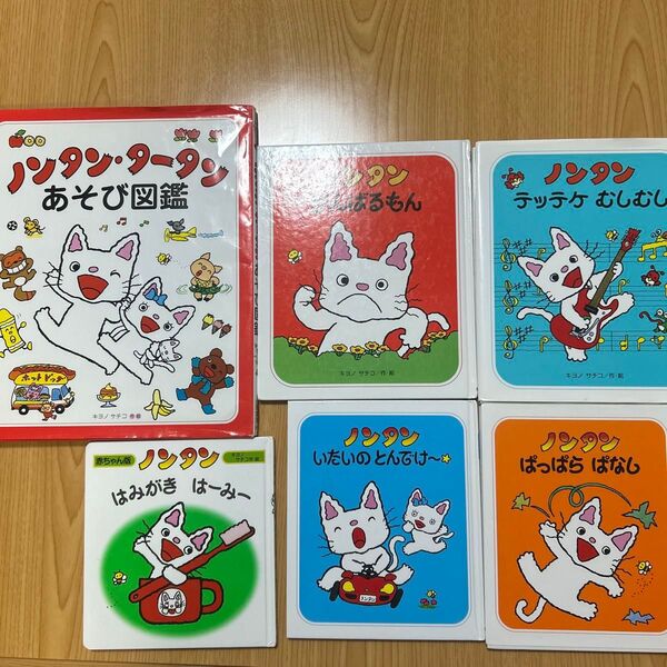 ノンタン まとめ売り