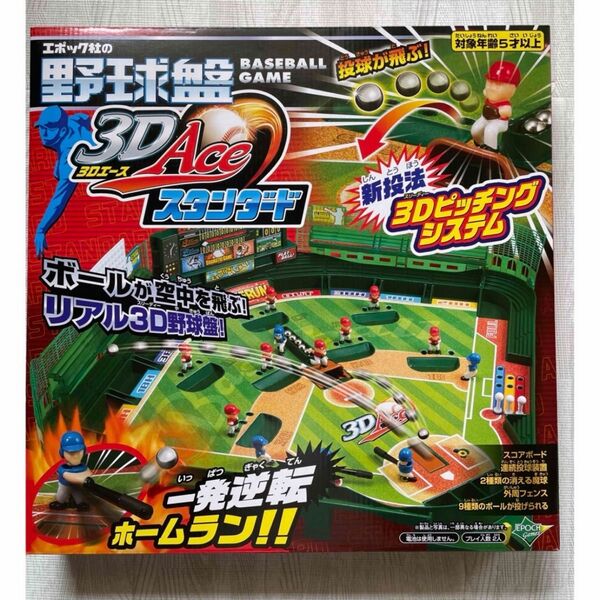 野球求盤 3D Ace スタンダード