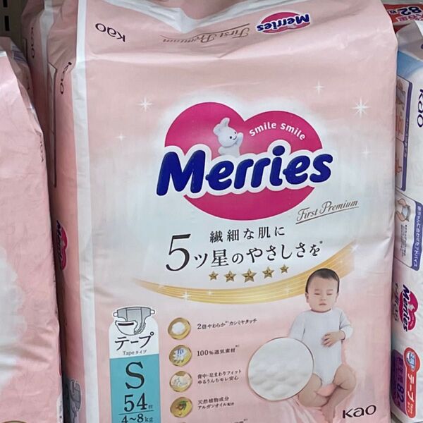 メリーズ