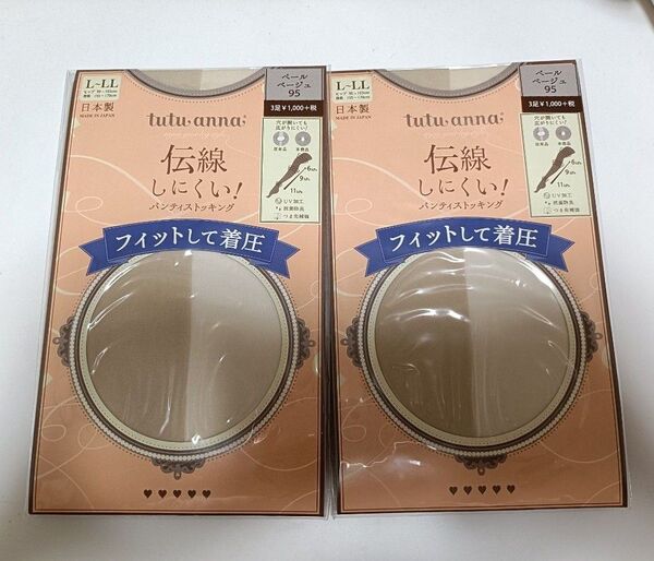 tutuanna ストッキング ペールベージュ 伝染しにくい UV加工 L-LL パンティストッキング 2足セット