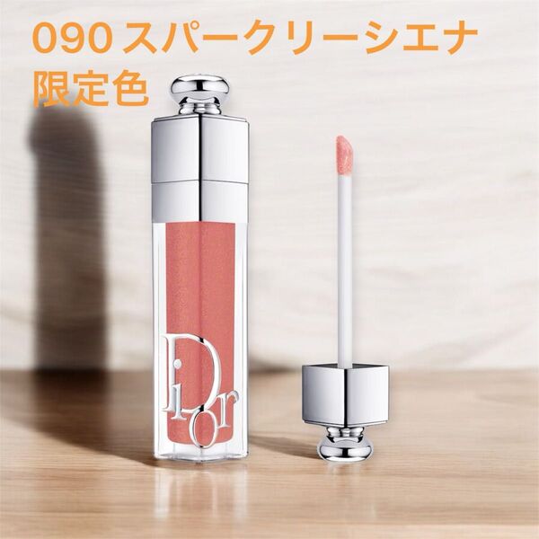 DIOR ディオール アディクト リップ マキシマイザー090 スパークリーシエナ サマーコレクション2025