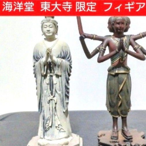 会場限定 海洋堂 月光菩薩立像 東大寺 フィギュア 阿修羅 イSム 空也 仏像 興福寺 アシュラ 置物 オブジェ 仏教美術