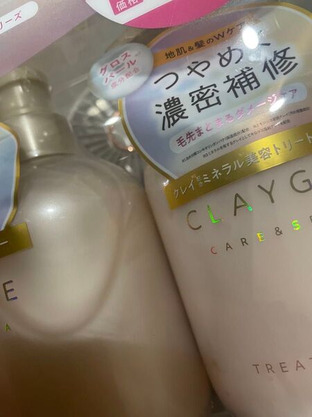 シャンプー&トリートメント