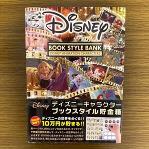 ディズニー ブックスタイル貯金箱