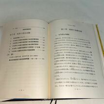 21 本で覚える　珠算の10日間上達法　昭和44年8月20日13版発行　珠算が好きでたまらなくなる本！珠算がもっとも得意となる本！_画像10