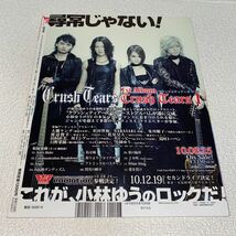 22 月刊声優グランプリ2010年9月号　田村ゆかり　スフィア　戸松遥　堀江由衣　伊藤静　伊藤かな恵　日笠陽子_画像3