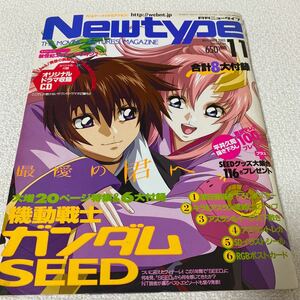 24 月刊ニュータイプNewtype2003年11月号機動戦士ガンダムSEED新世紀エヴァンゲリオン2 黄昏の腕輪伝説　低俗霊DAYDREAMアスラン＆イージス