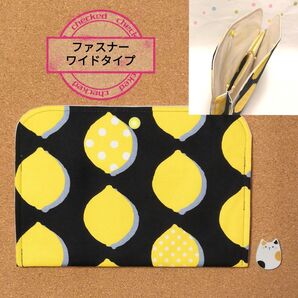 仕切り付きポーチ【ファスナーワイドタイプ】レモン