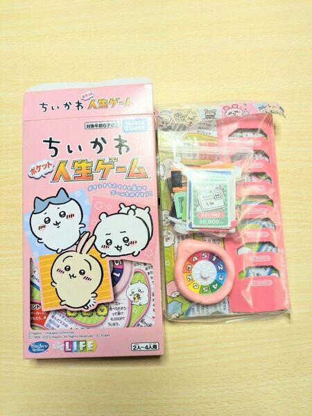ちいかわ ポケット人生ゲーム タカラトミー