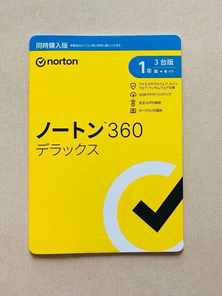 【未使用品】ノートン360デラックス 1年 3台版 同時購入版