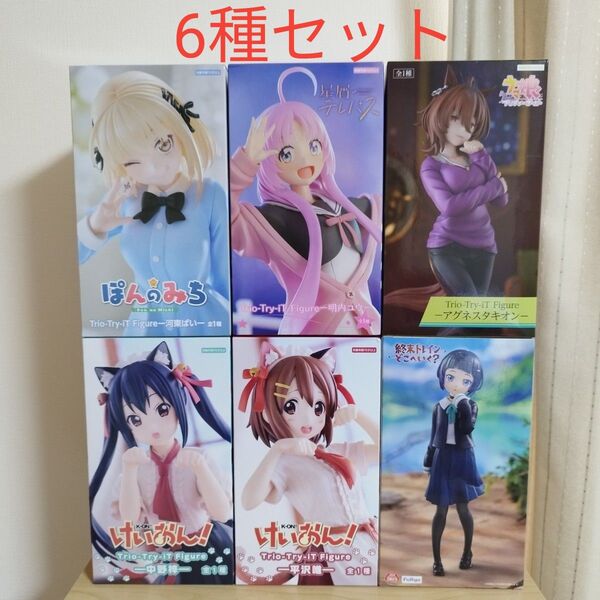 Trio-Try-iT フィギュア まとめ売り 6種セット美少女フィギュア