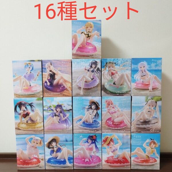 aqua float girls アクアフロートガールズ 美少女フィギュア まとめ売り