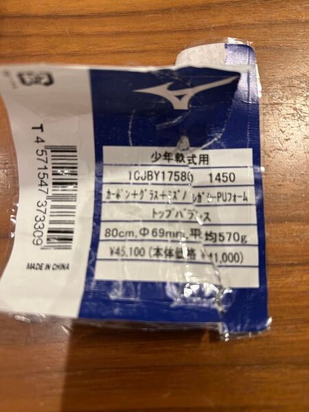 【美品】ビヨンドマックスレガシー 80センチ