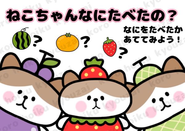 食育クイズシアターA5サイズコピー素材 食べ物クイズ 保育教材用に