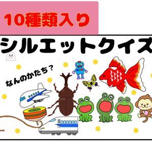 シルエットクイズシアターA5サイズコピー素材 誕生日会の出し物 保育教材催し物に
