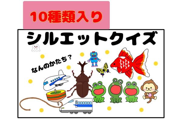 シルエットクイズシアター スケッチブックシアター素材 保育教材