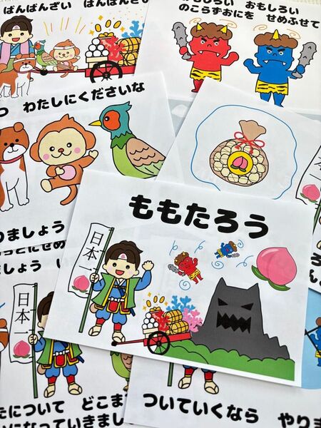 桃太郎 歌詞付きソングシアターA5サイズコピー素材 スケッチブックシアター用素材 保育教材催し物に