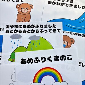 あめふりくまのこ 歌詞付きソングシアターA5サイズコピー素材 6月の保育催し物