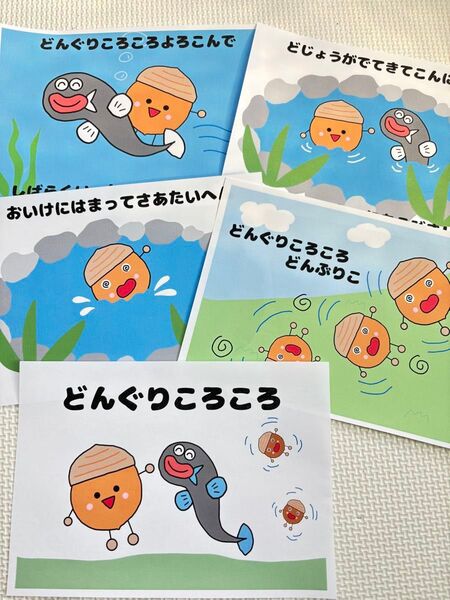 どんぐりころころ 歌詞付き スケッチブックシアター ソングシアター 保育教材用