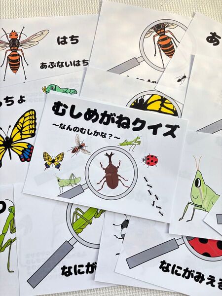 虫メガネ昆虫クイズシアター スケッチブックシアター 保育教材