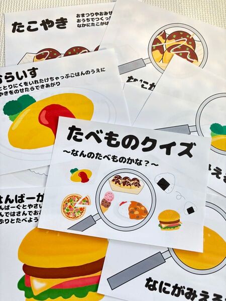 虫メガネクイズシアター食べ物 スケッチブックシアター 保育教材