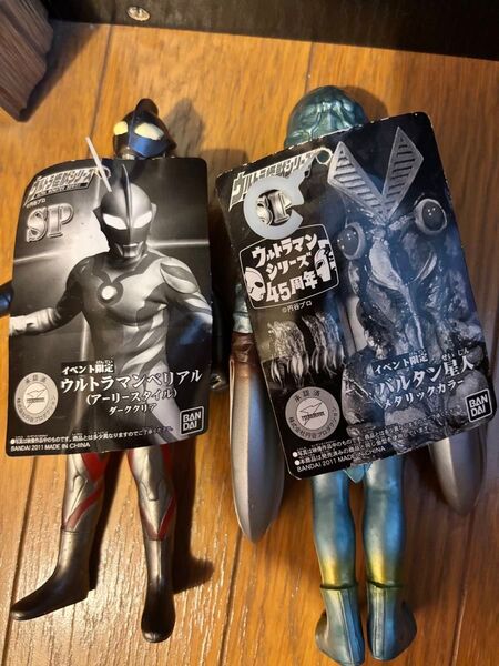 ウルトラ怪獣シリーズ SP イベント限定カラー ウルトラマンベリアル アーリースタイルダーククリア バルタン星人 メタリックカラー