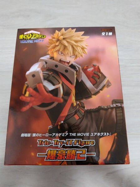 爆豪勝己 劇場版 僕のヒーローアカデミア THE MOVIE ユアネクスト Trio Try It Figure フィギュア