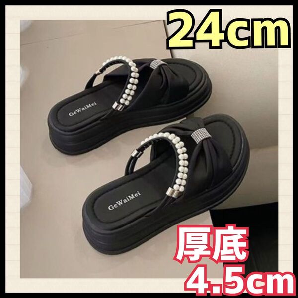 38 サンダル ブラック 黒 厚底サンダル 厚底4.5cm りぼん サンダル ミュール パール おしゃれ フラットサンダル