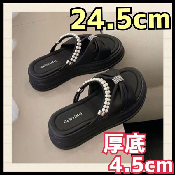 39 サンダル ブラック 黒 厚底サンダル 厚底4.5cm りぼん サンダル ミュール パール おしゃれ フラットサンダル