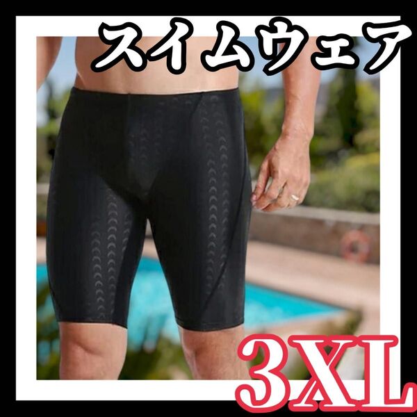 2XL 水着 フィットネス メンズ スイムウェア ジムウェア アンダーウェア 筋トレ トレーニング 競泳水着