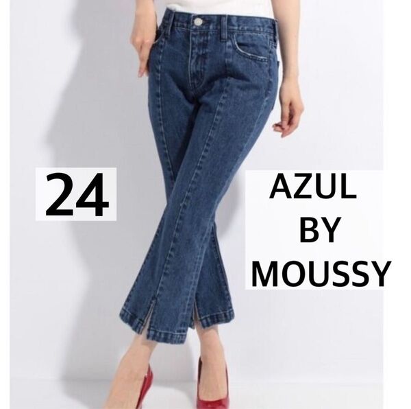 【 AZUL BY MOUSSY 】クロップドフレアデニム アズールバイマウジー